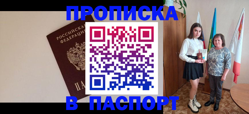 регистрация для дет. сада в Лениногорске