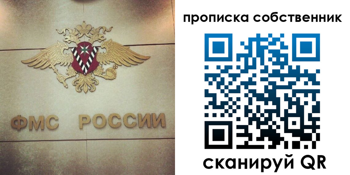 прописка ребенка в Лениногорске