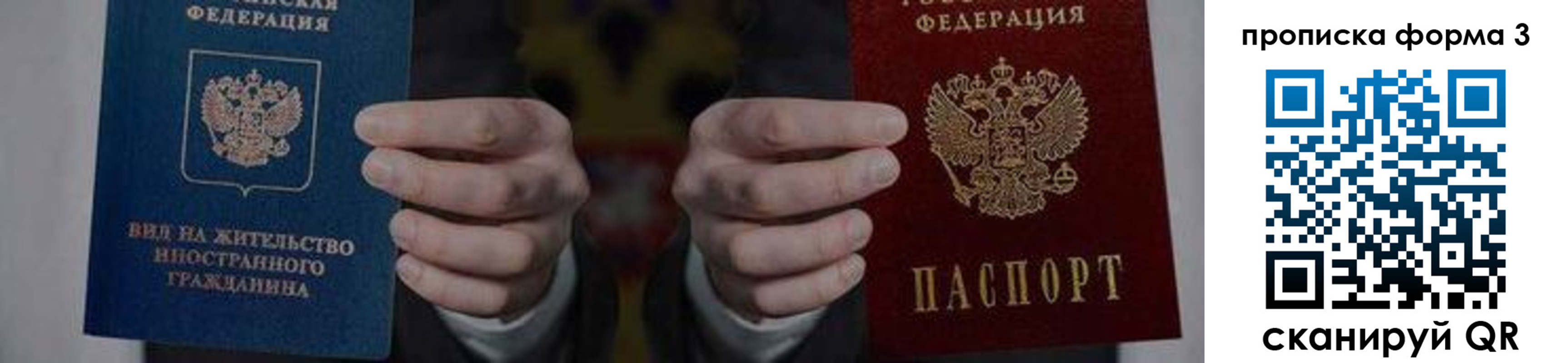 временная регистрация адрес в Лениногорске