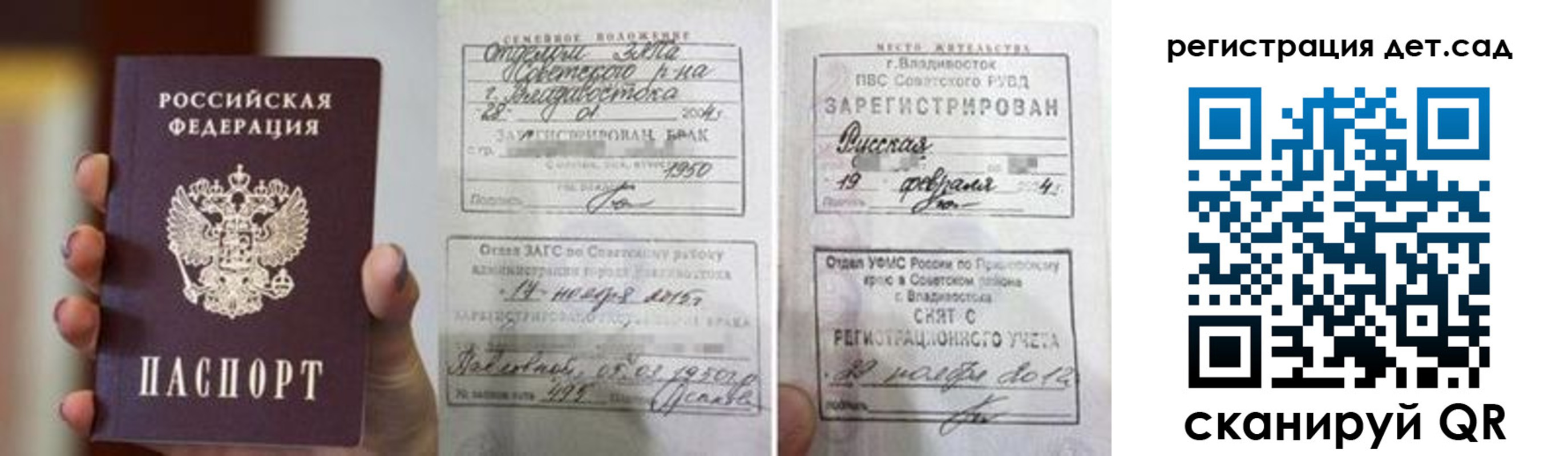 прописка для школы в Лениногорске
