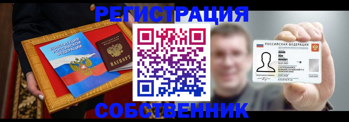 найти адрес прописки в Лениногорске