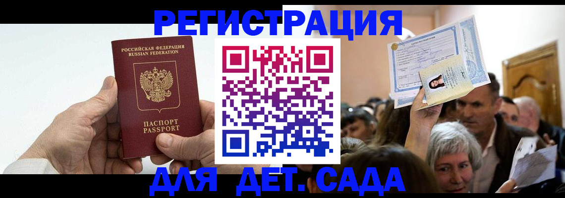 временная регистрация гарантия в Лениногорске